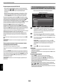 Страница 58