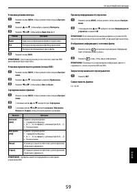 Страница 59