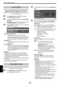 Страница 74