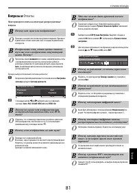 Страница 81