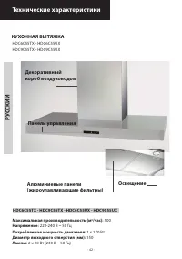 Страница 42