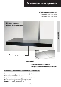 Страница 43