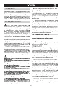 Страница 45