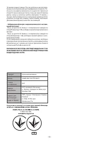 Страница 55