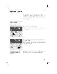 Страница 21