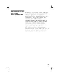 Страница 51