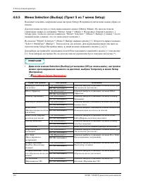 Страница 122