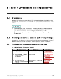Страница 173