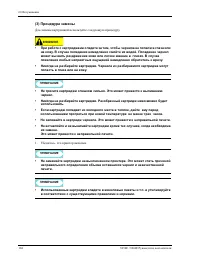 Страница 194