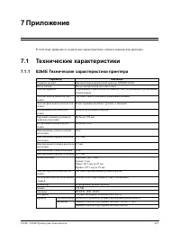 Страница 235
