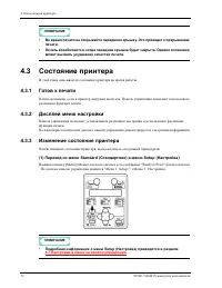 Страница 82
