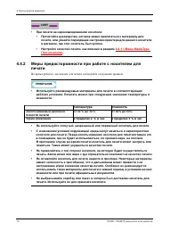 Страница 84