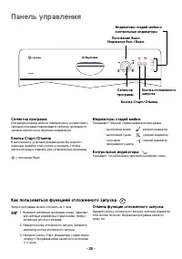 Страница 6