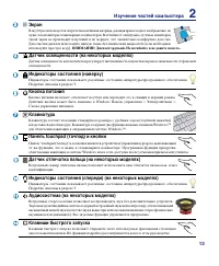 Страница 13