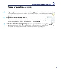 Страница 19
