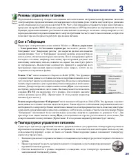 Страница 29