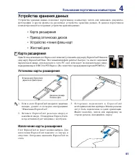 Страница 41
