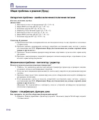 Страница 70