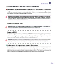 Страница 89
