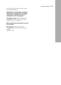 Страница 11