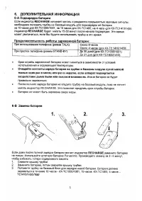 Страница 6