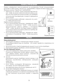 Страница 10