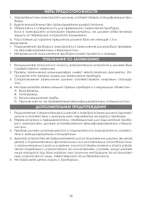 Страница 16