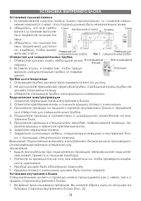 Страница 18