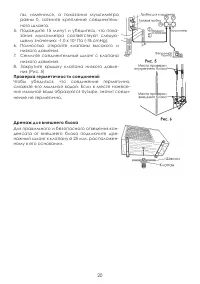 Страница 20