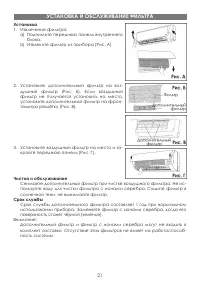Страница 21