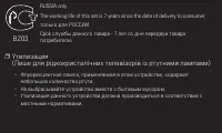 Страница 102