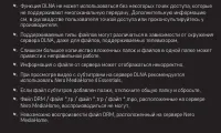 Страница 79