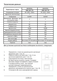 Страница 7