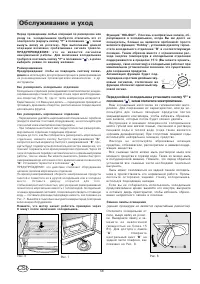 Страница 60