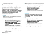 Страница 25