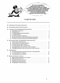 Страница 3