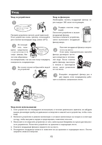 Страница 15