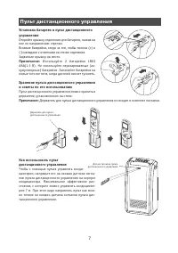 Страница 7