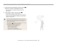 Страница 110