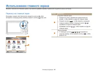 Страница 23
