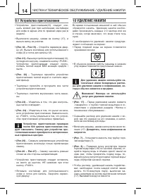 Страница 14