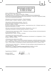 Страница 19