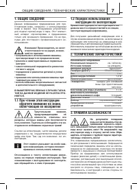 Страница 7