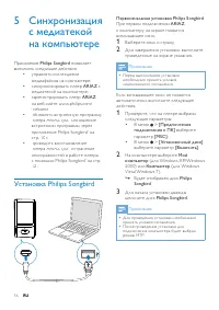 Страница 16