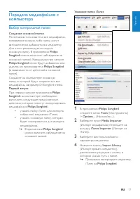 Страница 17