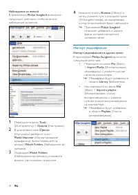 Страница 18