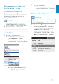 Страница 19