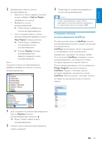 Страница 23