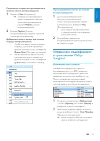 Страница 25