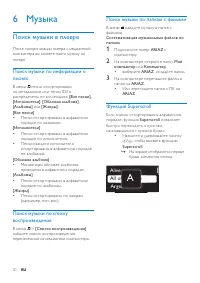 Страница 30